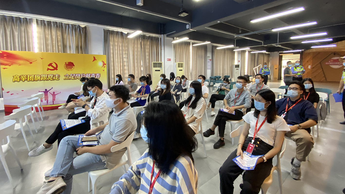 設計沙龍｜設計城開展 “網絡防詐騙專題講座”