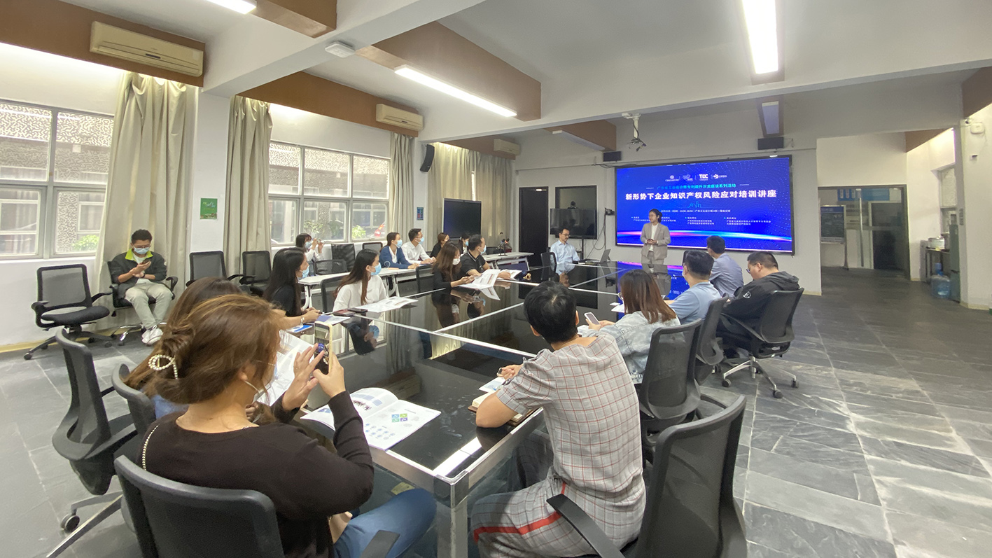 讓創(chuàng)新更具價(jià)值：企業(yè)知識(shí)產(chǎn)權(quán)風(fēng)險(xiǎn)應(yīng)對(duì)培訓(xùn)講座走進(jìn)設(shè)計(jì)城