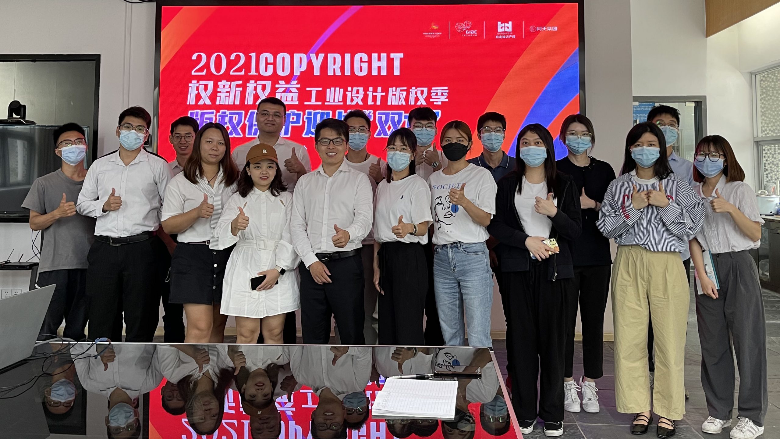 “雙11”將至，工業設計版權季活動開展電商知識產權保護講座