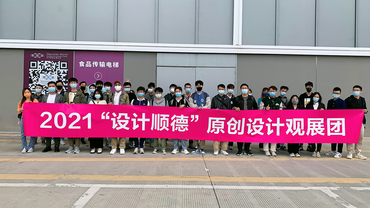 直擊第29屆深圳禮品家居展：設計順德展團引人矚目