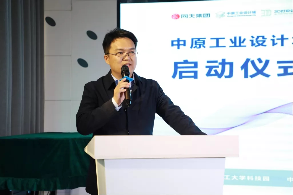 中原工業設計城3D打印公共服務中心正式啟動!