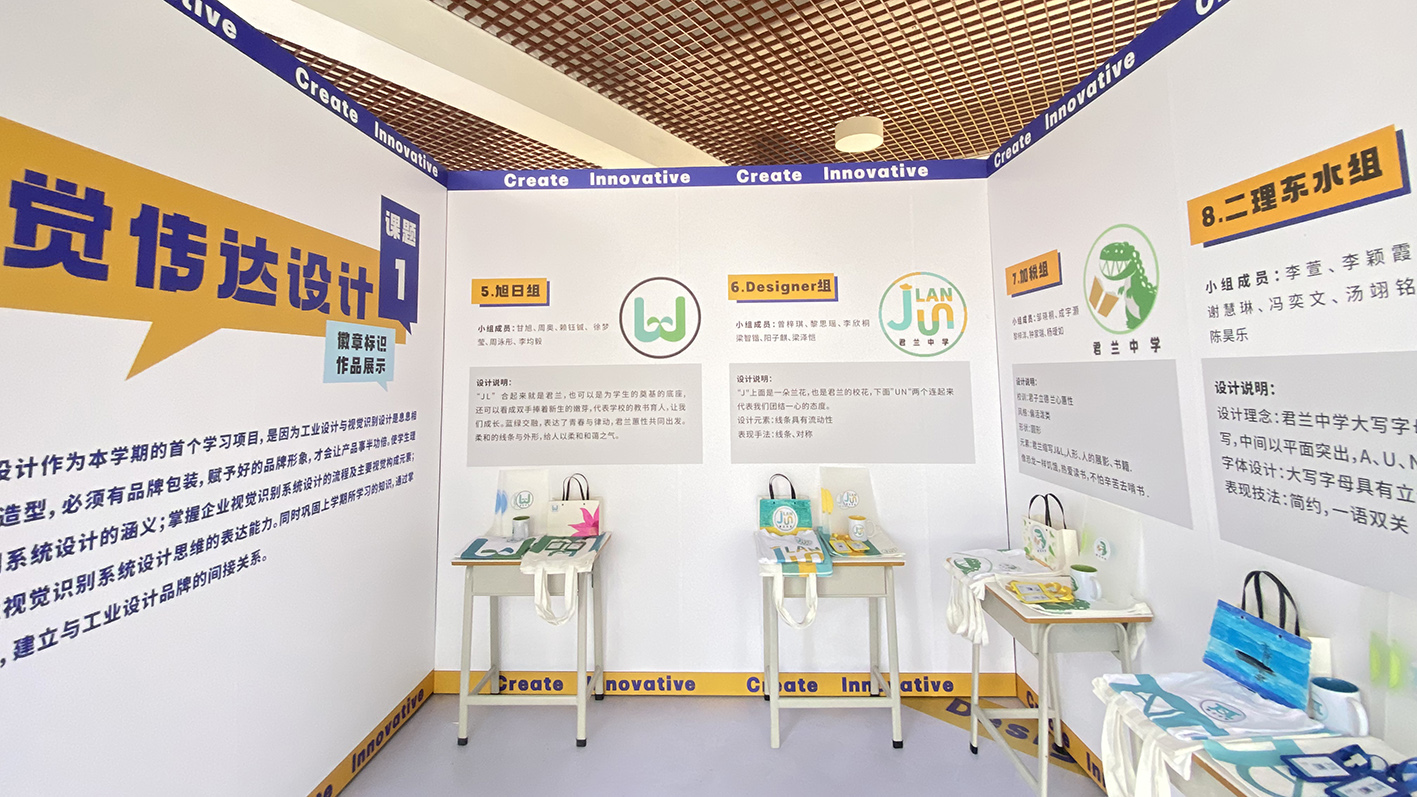 見證創(chuàng)意思維成長，君蘭少年設(shè)計作品企劃展“菁”彩開辦