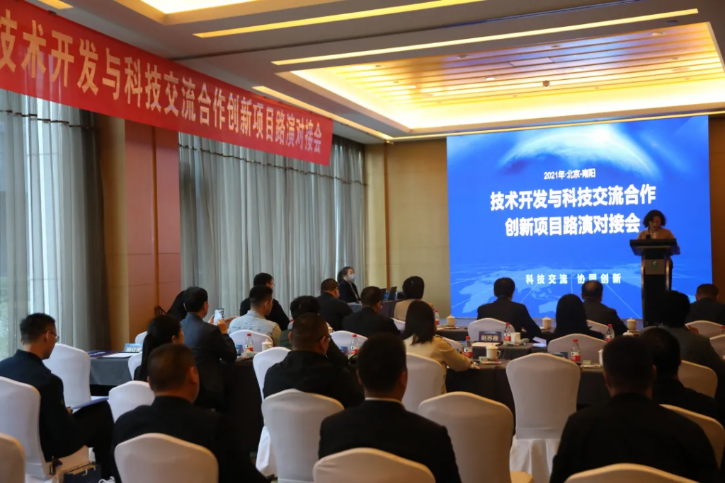 中原工業(yè)設(shè)計(jì)城受邀參加2021年北京-南陽(yáng)技術(shù)開發(fā)與科技交流合作創(chuàng)新項(xiàng)目路演對(duì)接會(huì)