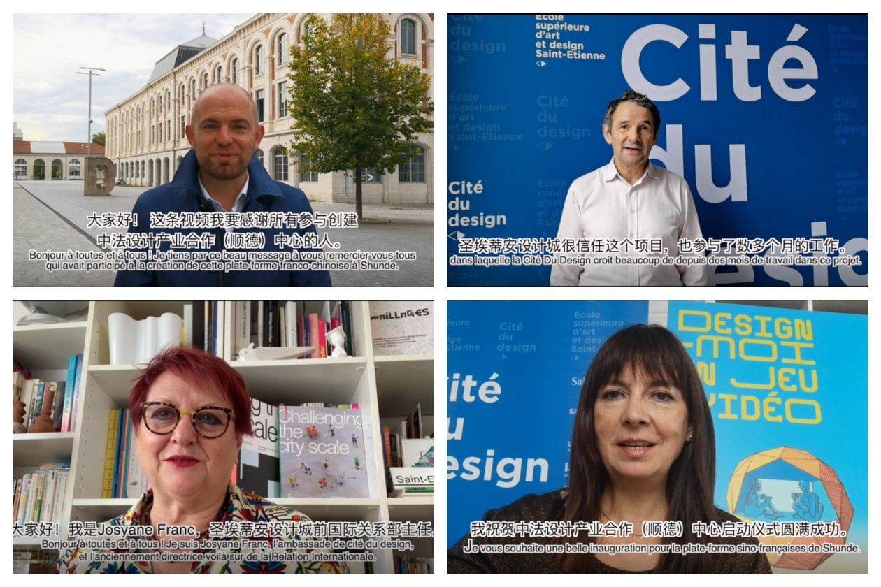 中法兩國首個設計領域產業合作平臺正式落地廣東工業設計城