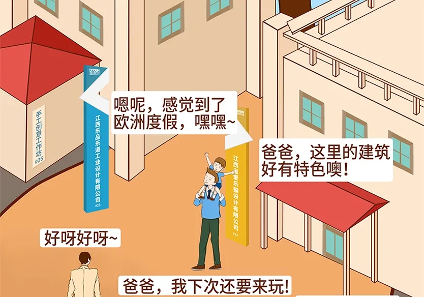 “小鎮”里的智能化教裝“大夢想”！產業集群的四大“車輪”!