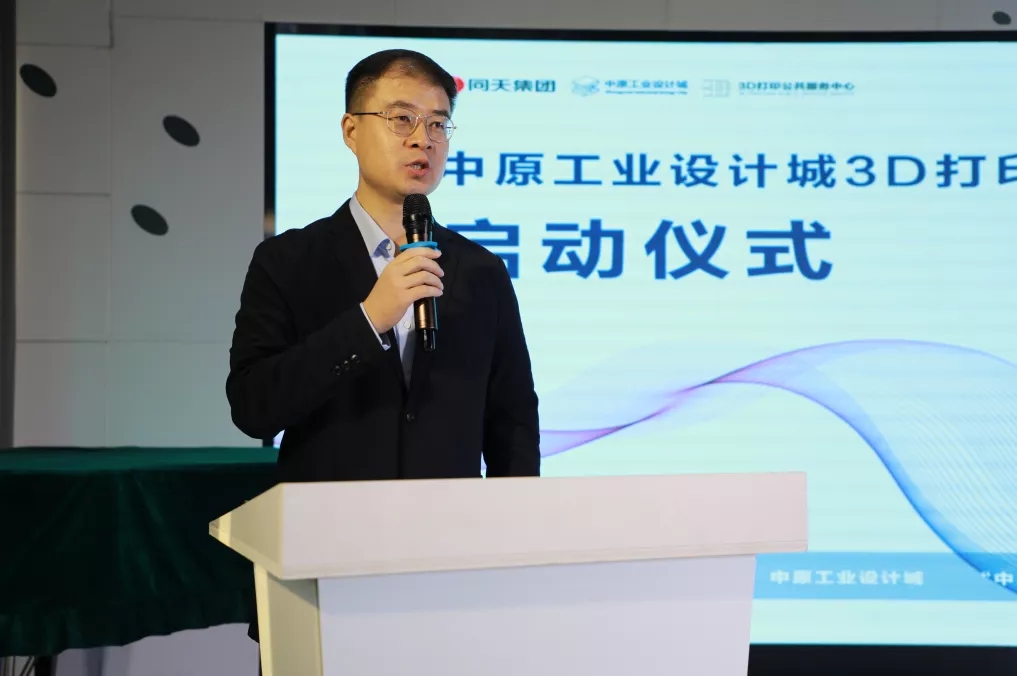 中原工業設計城3D打印公共服務中心正式啟動!