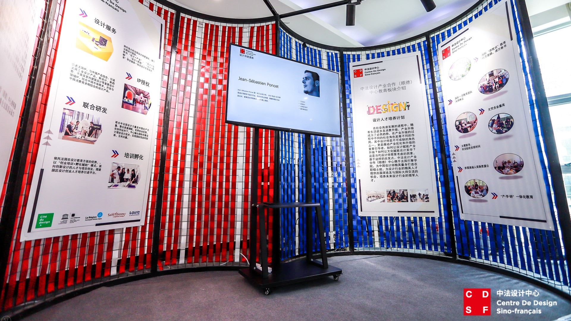 中法兩國首個設計領域產業合作平臺正式落地廣東工業設計城