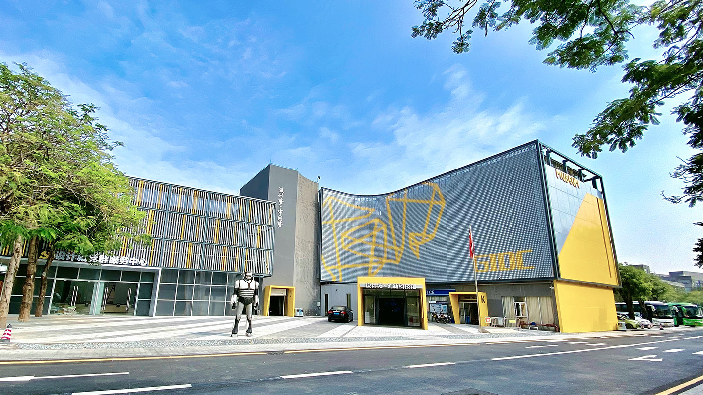 未來五年集中資源建設四大平臺，順德“艾特”了設計城！