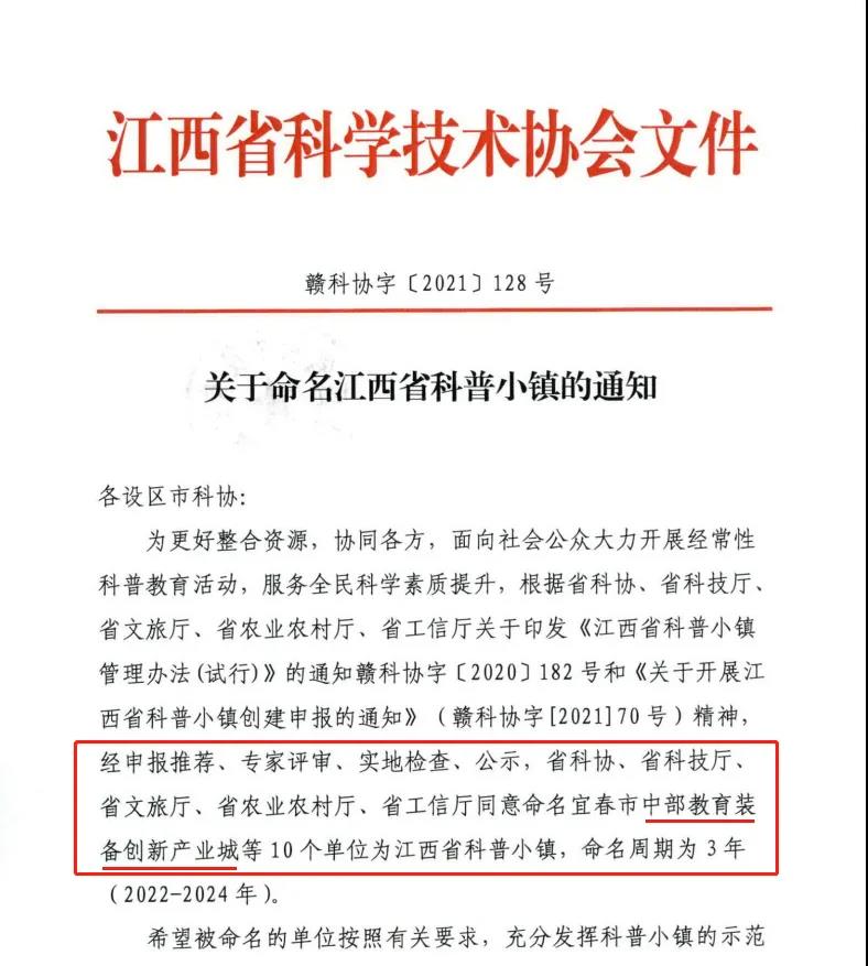 牛！中部教裝城榮登江西省“榜首”