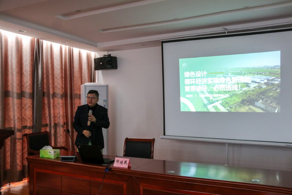 收到硬核！關于循環經濟的綠色設計，這場大講堂很有料！