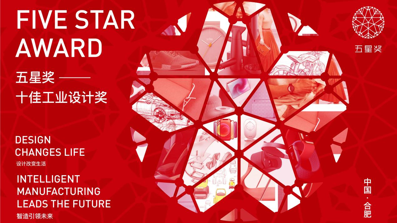 祝賀！我城名企潛龍設計作品榮獲五星獎“十佳優秀創新設計產品”