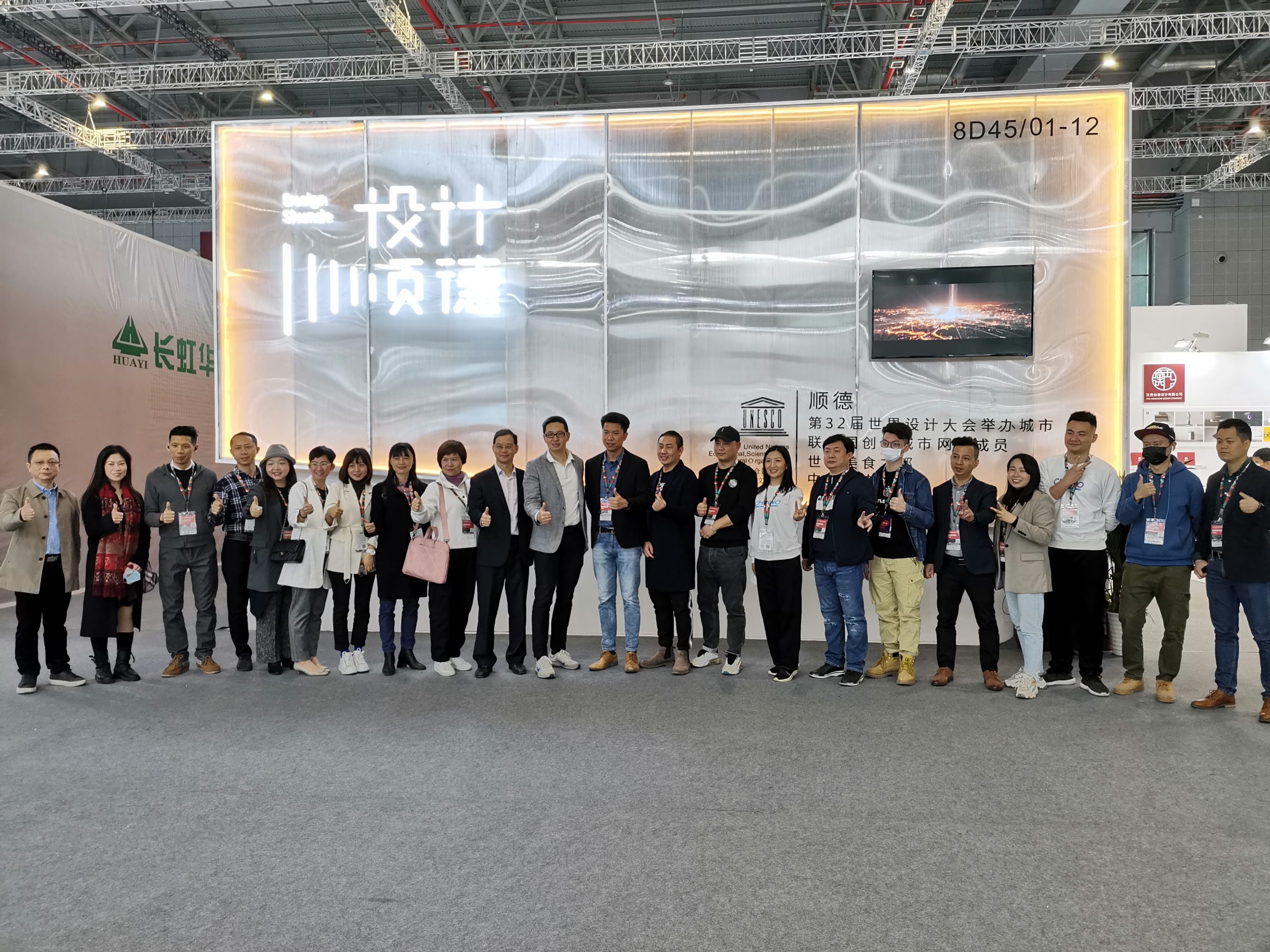 未來五年集中資源建設四大平臺，順德“艾特”了設計城！