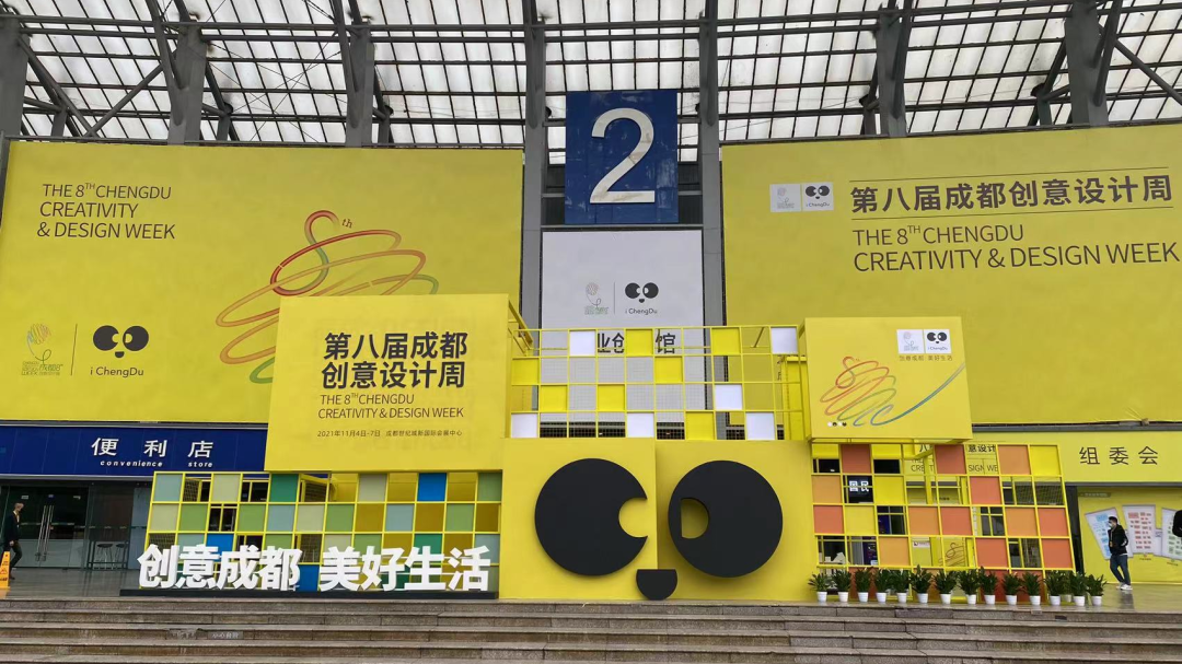 “設計順德”展團再次征戰(zhàn)祖國西部，創(chuàng)新設計燃爆成都創(chuàng)意設計周