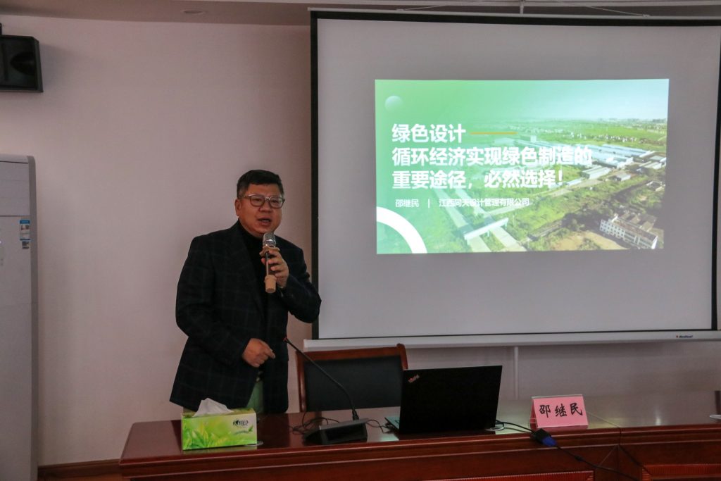 收到硬核！關于循環經濟的綠色設計，這場大講堂很有料！