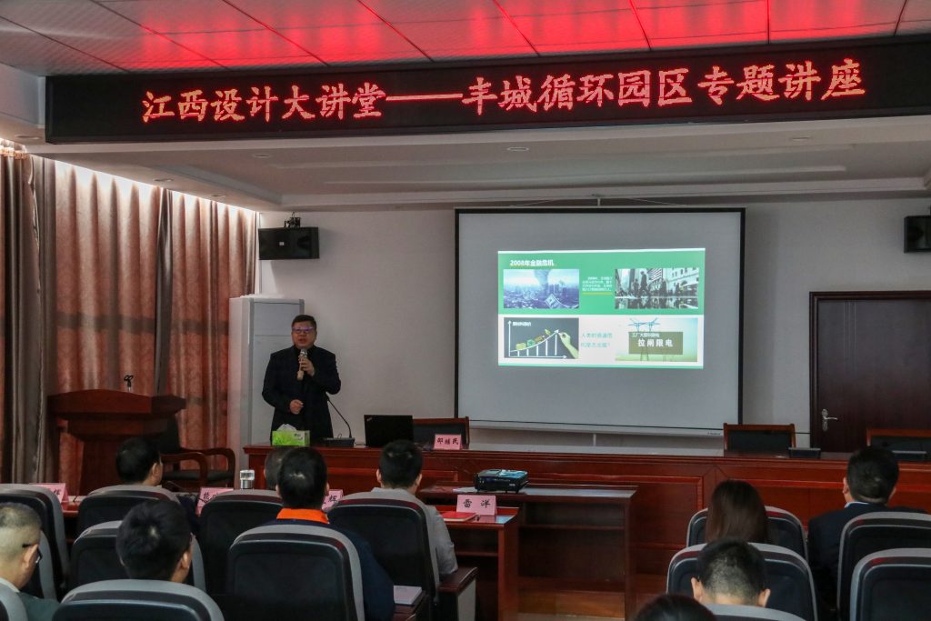 收到硬核！關于循環經濟的綠色設計，這場大講堂很有料！