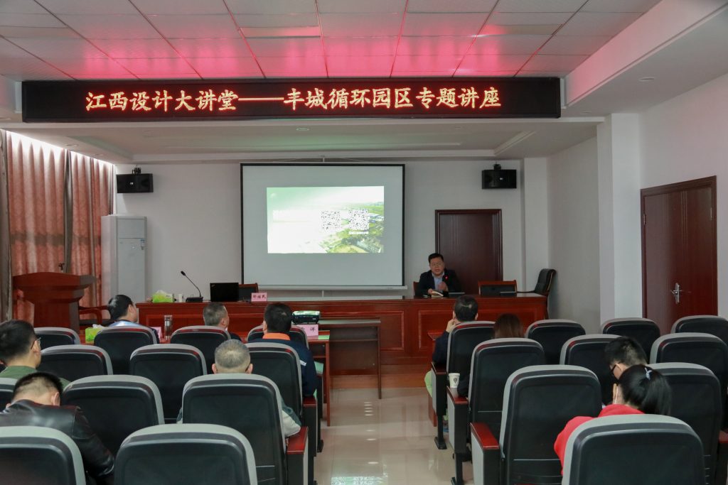 收到硬核！關于循環經濟的綠色設計，這場大講堂很有料！