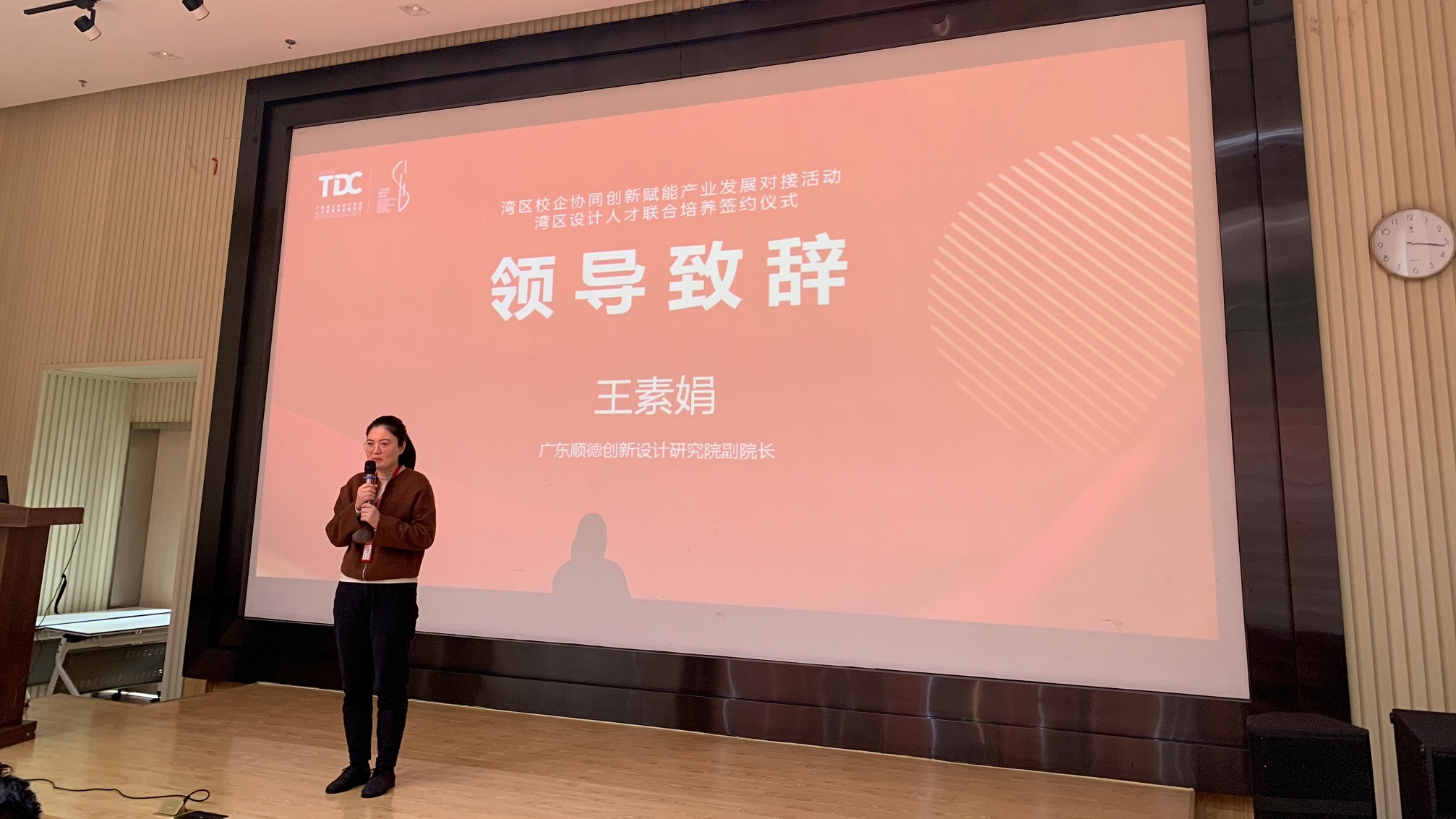 灣區校企協同創新賦能產業發展對接活動暨灣區設計人才聯合培養簽約儀式成功舉辦