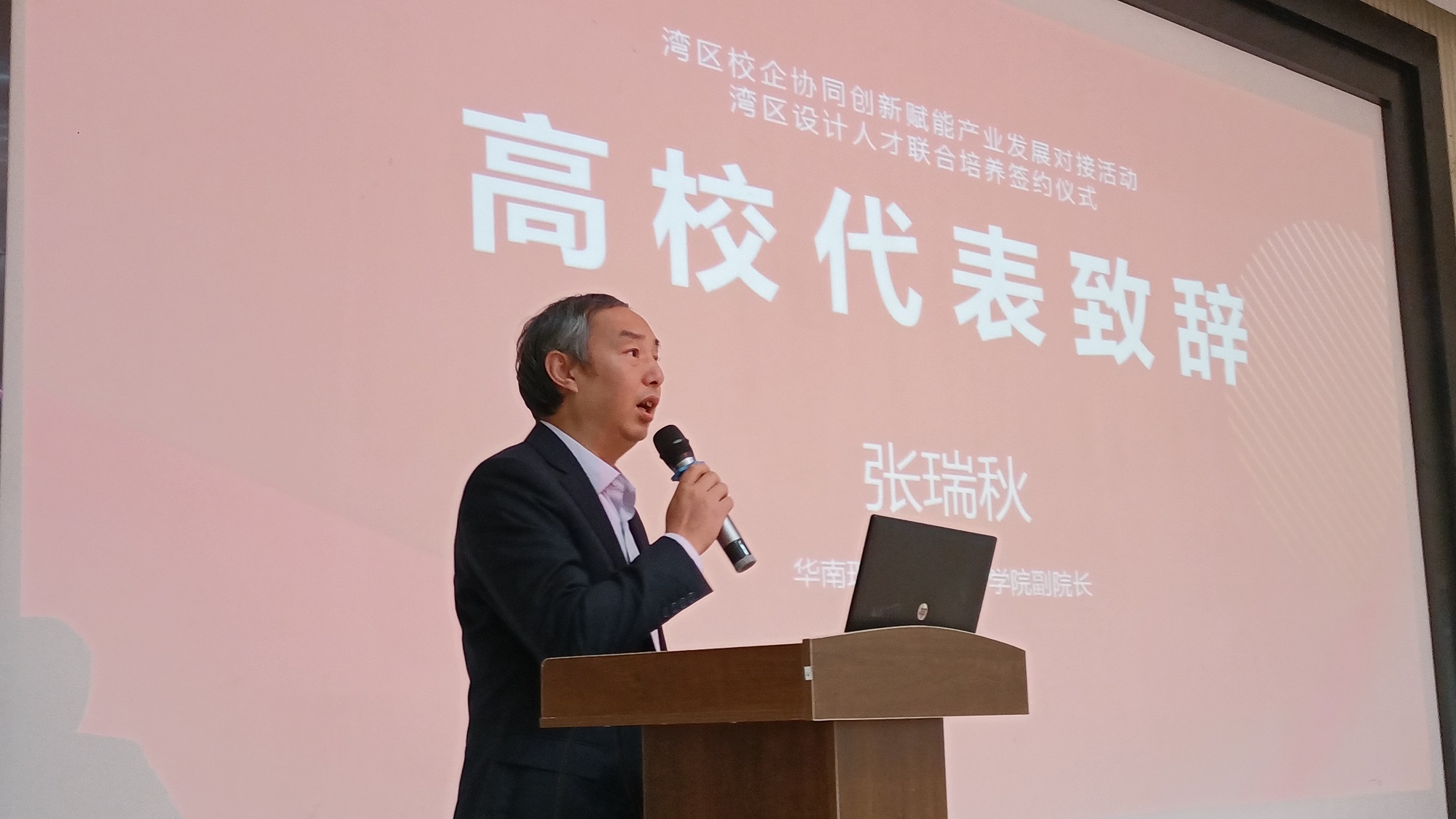 灣區校企協同創新賦能產業發展對接活動暨灣區設計人才聯合培養簽約儀式成功舉辦