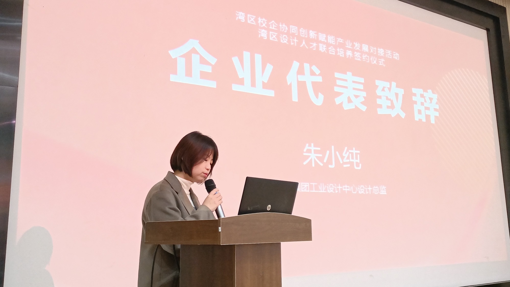 灣區校企協同創新賦能產業發展對接活動暨灣區設計人才聯合培養簽約儀式成功舉辦