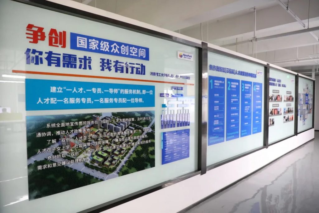 中原工業(yè)設(shè)計(jì)城：加快推進(jìn)雙創(chuàng)特色載體建設(shè) 激發(fā)企業(yè)科技創(chuàng)新活力