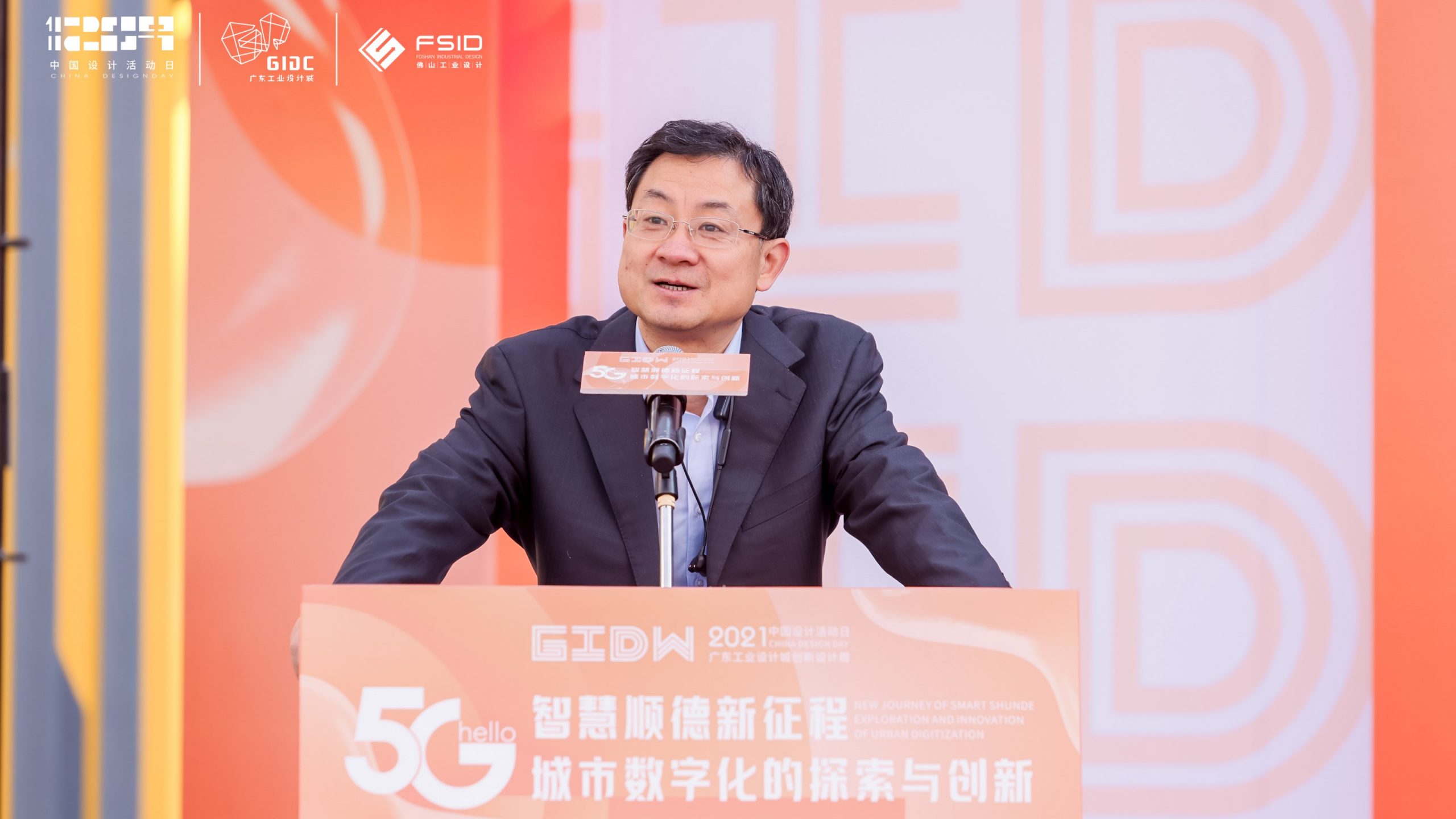 齊聚先鋒力量共話數智順德，這場城市數字化分享會在設計城高能開啟！