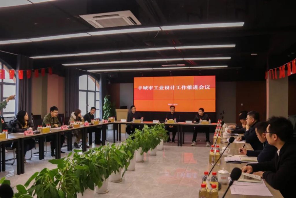 豐城工業設計接下來怎么干？這個會議劃重點了……