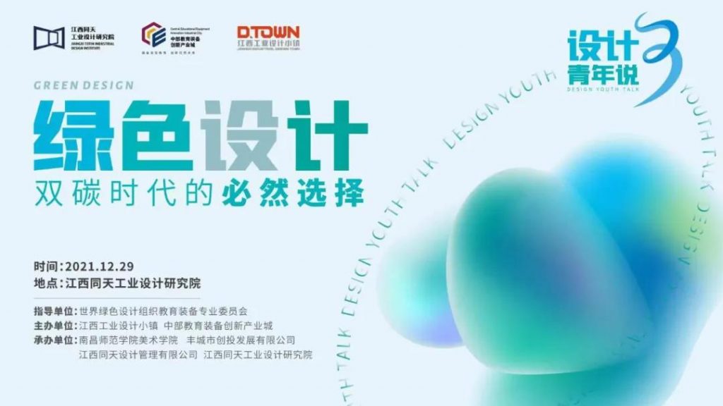 喝彩和掌聲不斷！這場演講為何引發(fā)未來青年設(shè)計師們紛紛點贊？