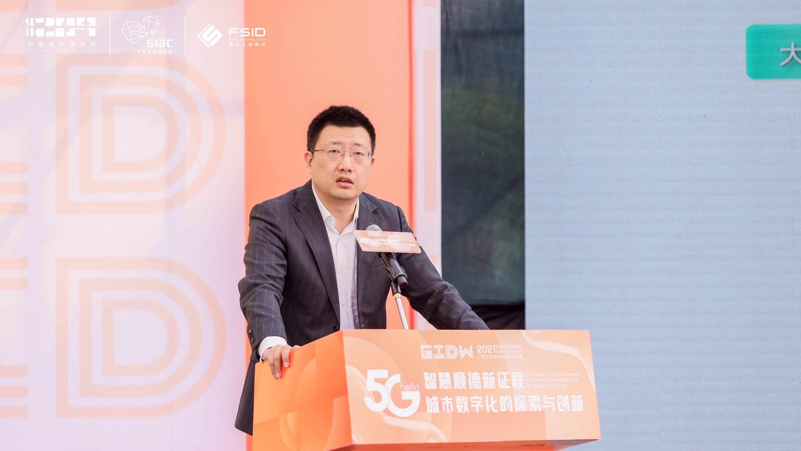 齊聚先鋒力量共話數智順德，這場城市數字化分享會在設計城高能開啟！