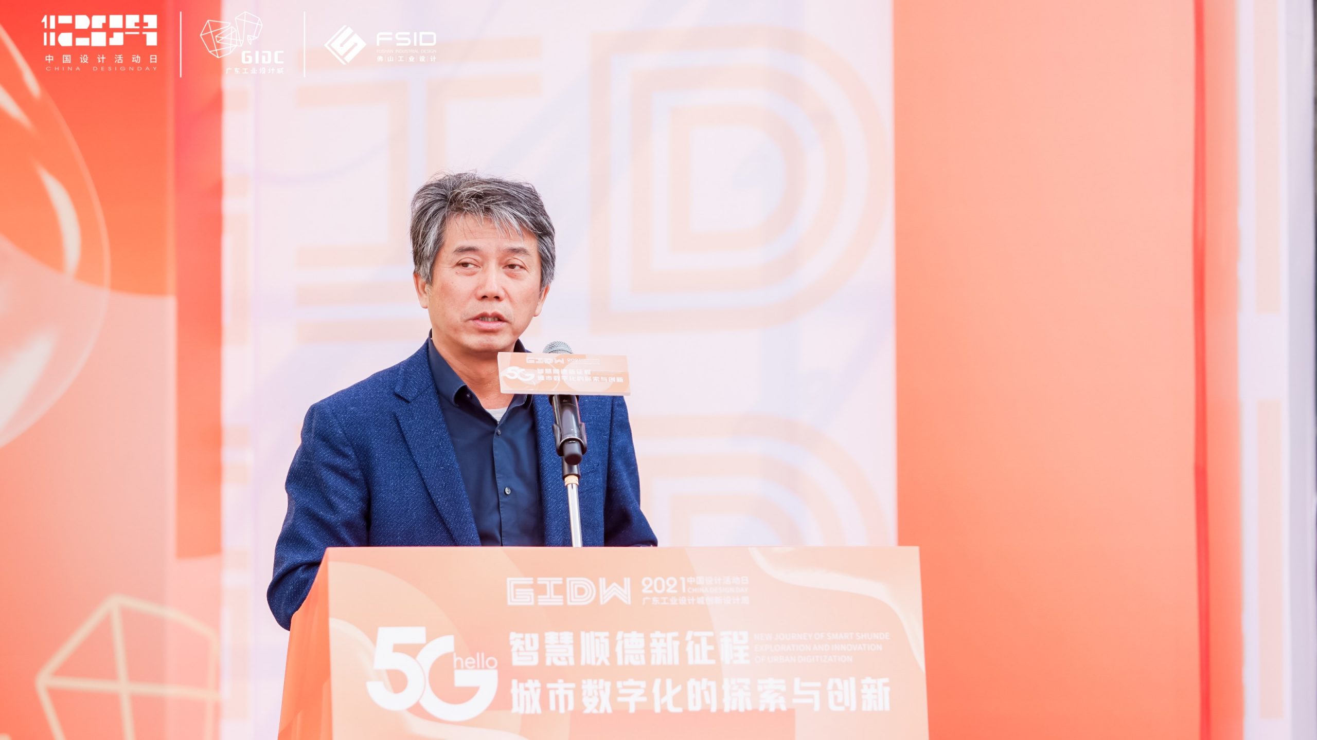 齊聚先鋒力量共話數智順德，這場城市數字化分享會在設計城高能開啟！