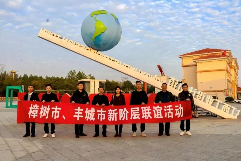樟樹市、豐城市新階層聯誼在設計小鎮開展