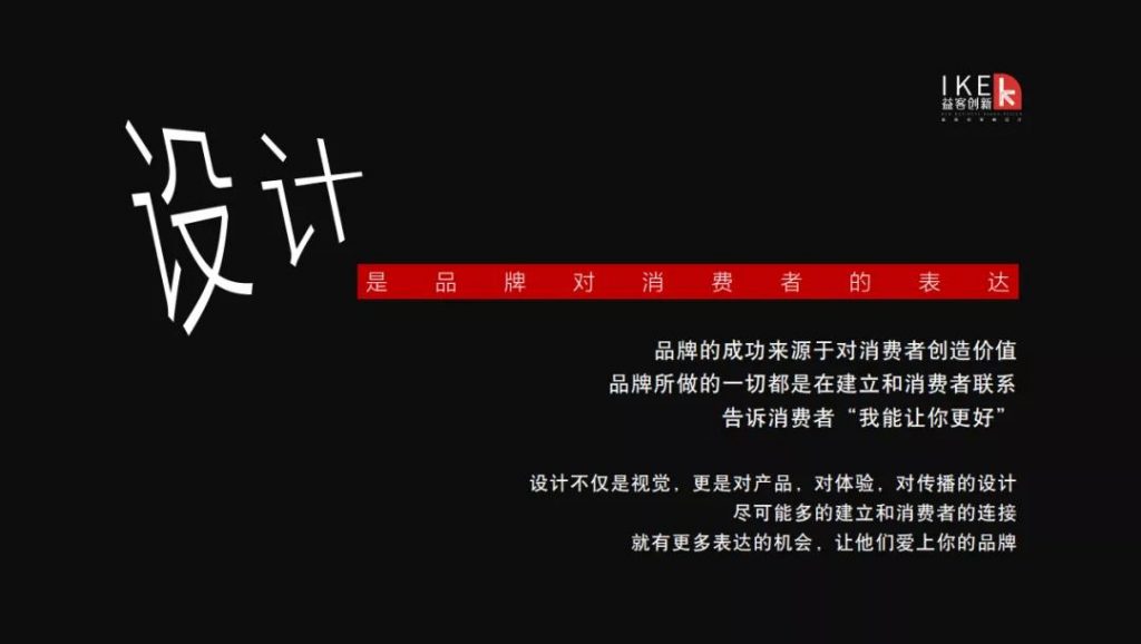 設(shè)計如何助力“網(wǎng)紅爆品”打造？這場大講堂講透了