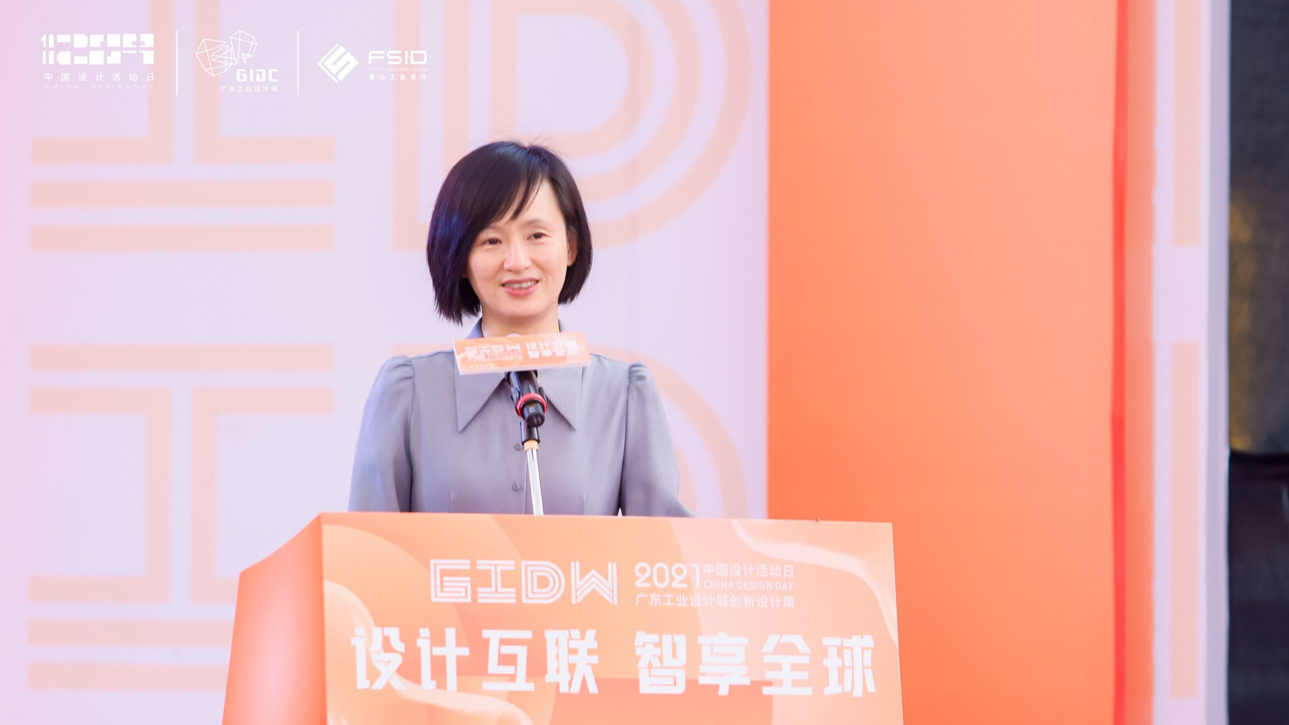 六大重磅創(chuàng)新項目落地！2021年12.9中國設(shè)計活動日盛大開幕