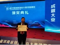 園區·人物|許彥鵬：潛心研究 創造國際先進產品