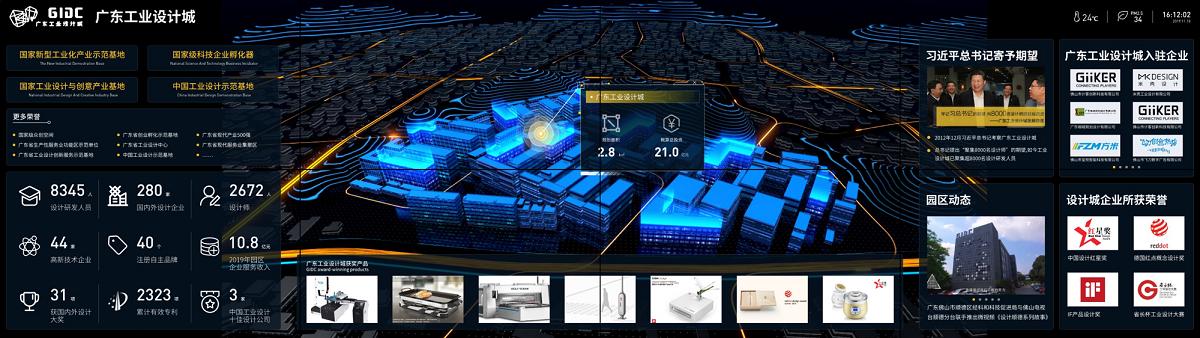 齊聚先鋒力量共話數智順德，這場城市數字化分享會在設計城高能開啟！