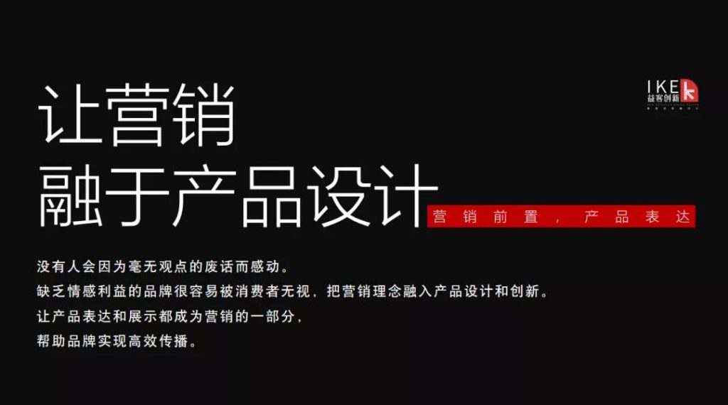 設(shè)計如何助力“網(wǎng)紅爆品”打造？這場大講堂講透了