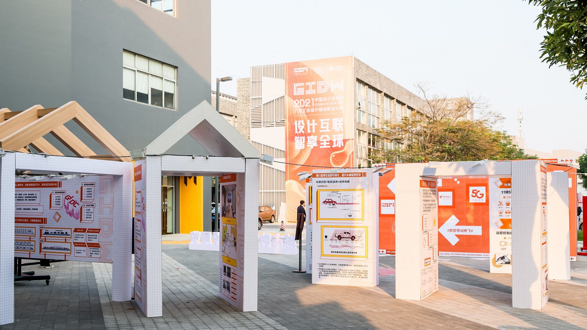 齊聚先鋒力量共話數智順德，這場城市數字化分享會在設計城高能開啟！