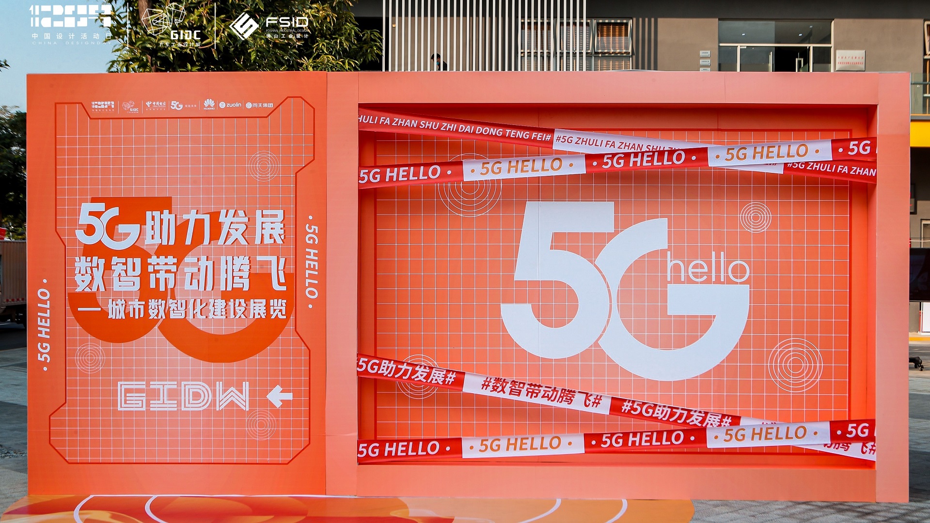 齊聚先鋒力量共話數智順德，這場城市數字化分享會在設計城高能開啟！