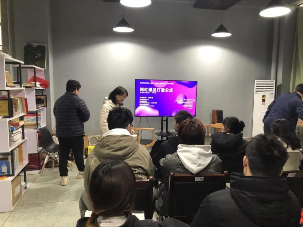 設(shè)計如何助力“網(wǎng)紅爆品”打造？這場大講堂講透了