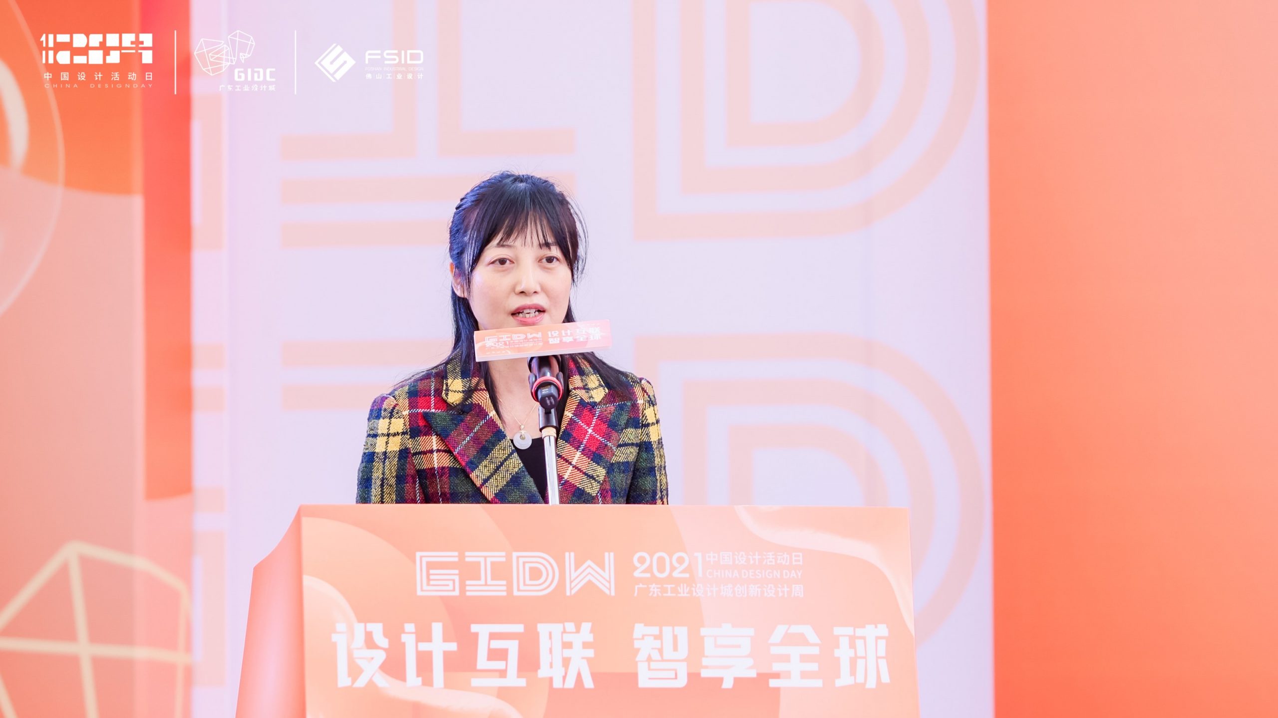 六大重磅創(chuàng)新項目落地！2021年12.9中國設(shè)計活動日盛大開幕