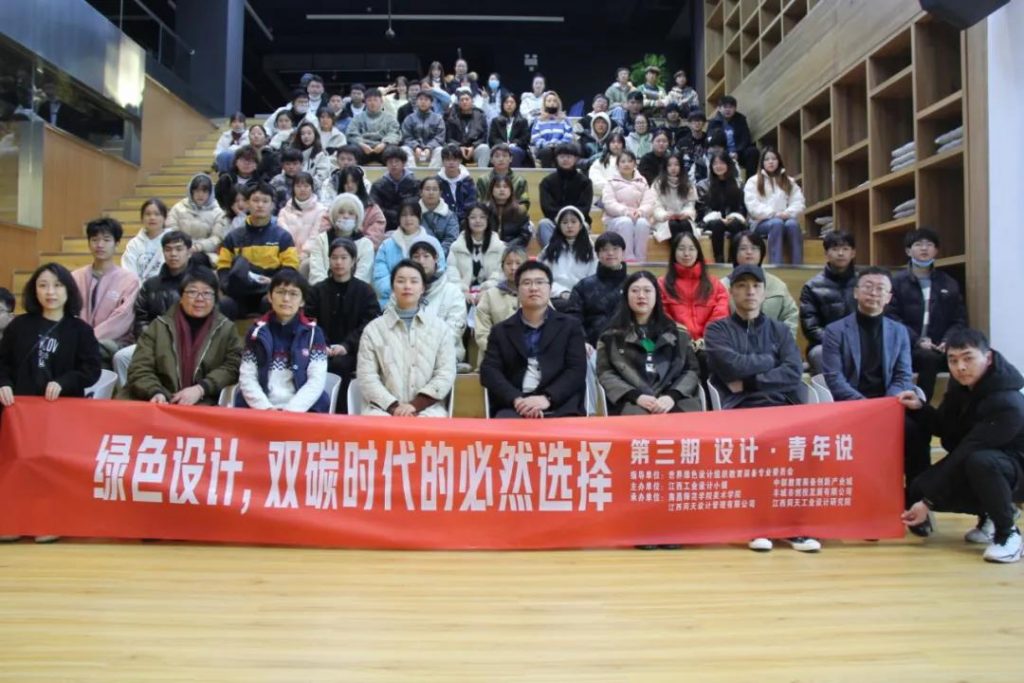 喝彩和掌聲不斷！這場演講為何引發(fā)未來青年設(shè)計師們紛紛點贊？