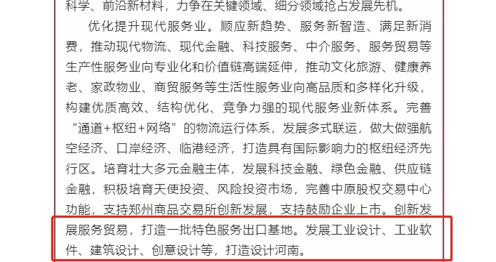 中原工業設計城--響應“設計河南”號召，服務河南設計