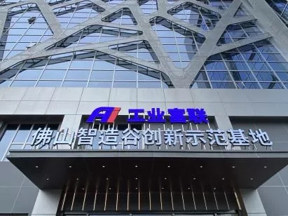 "飛”向深圳（四）丨推進“科創(chuàng)飛地”建設 對接粵港澳新產(chǎn)業(yè)