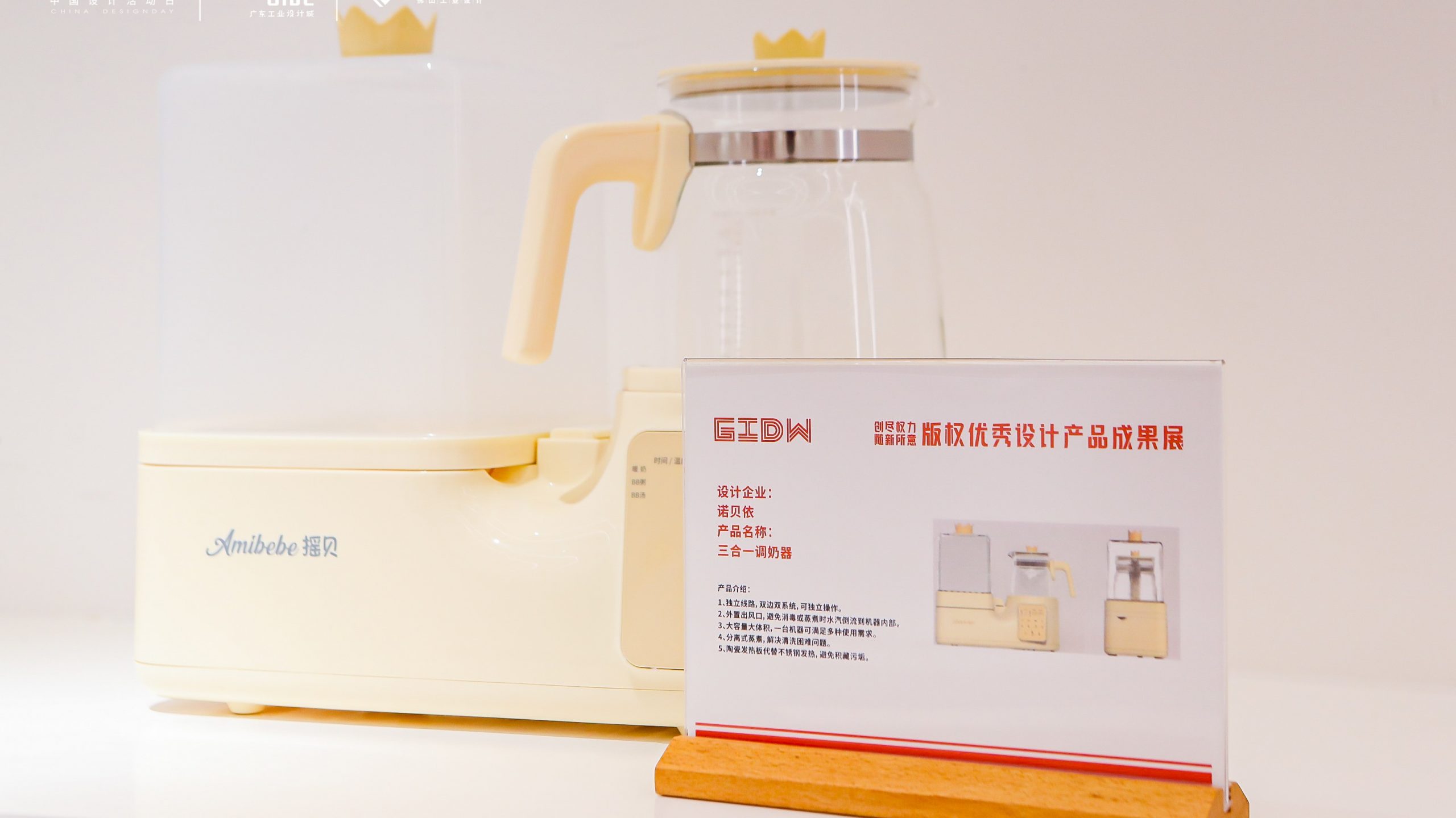 揭牌+創意集市+新品發布會！2021工業設計版權季活動精彩揭幕