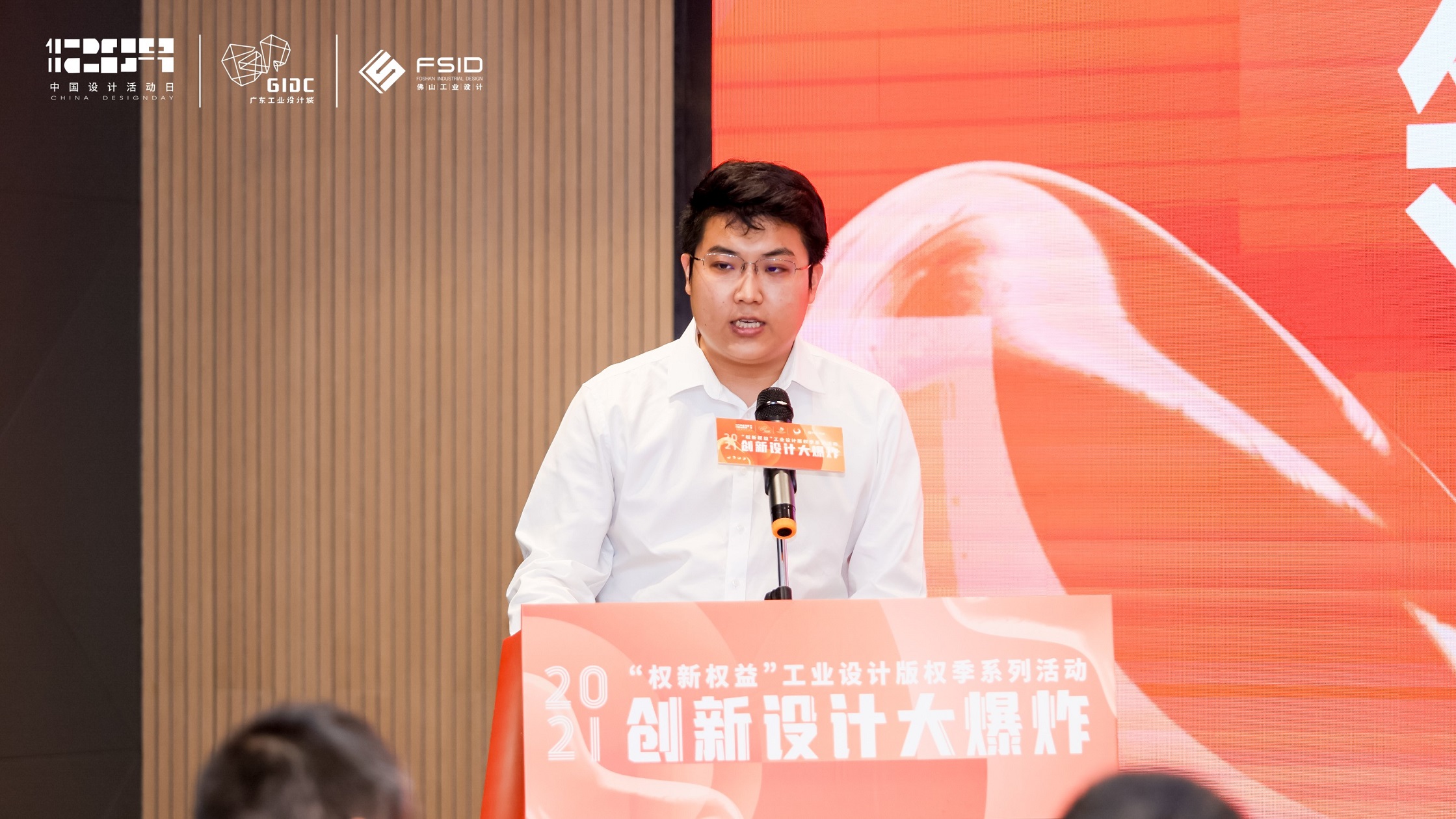 揭牌+創意集市+新品發布會！2021工業設計版權季活動精彩揭幕