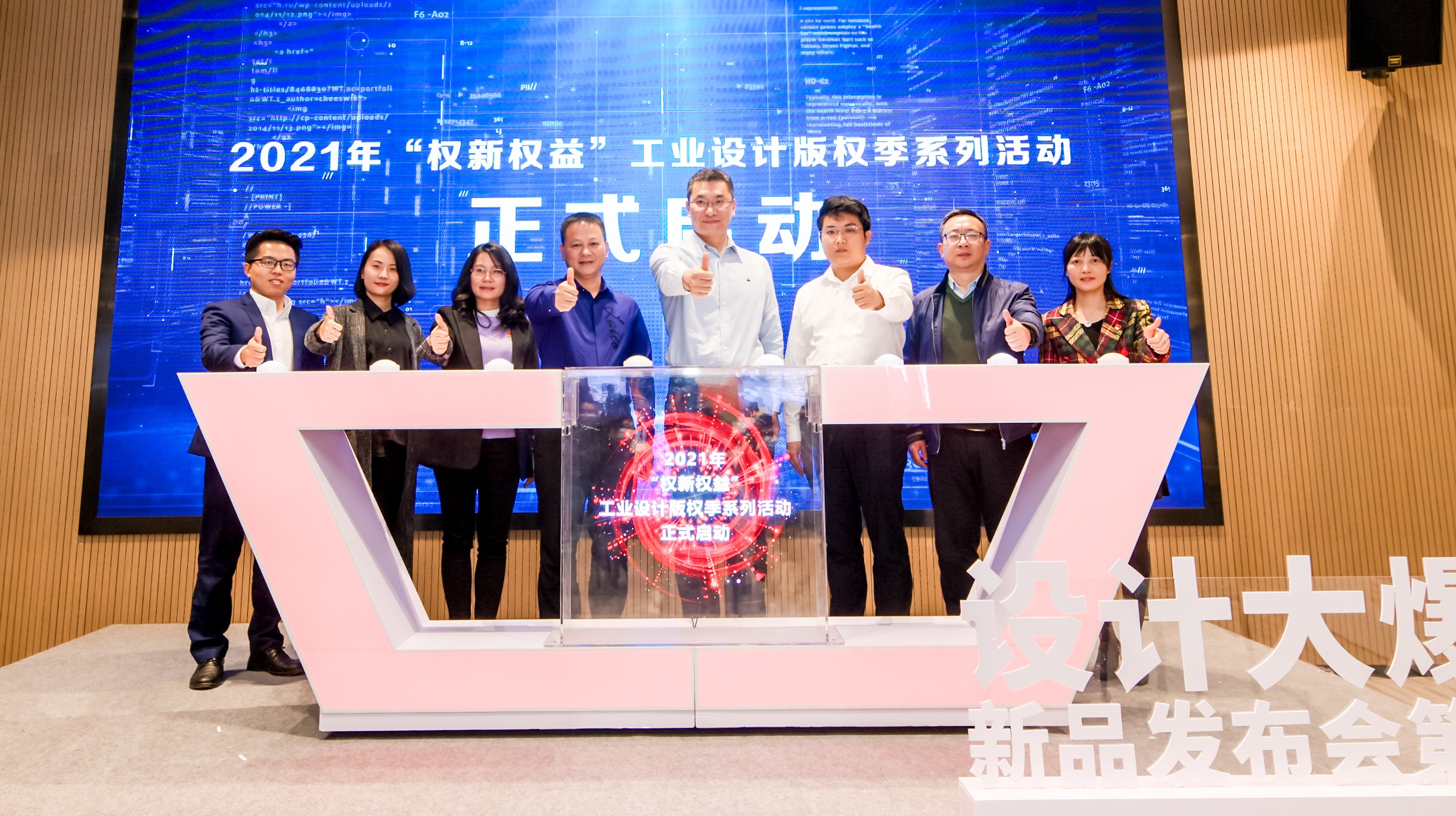 揭牌+創意集市+新品發布會！2021工業設計版權季活動精彩揭幕