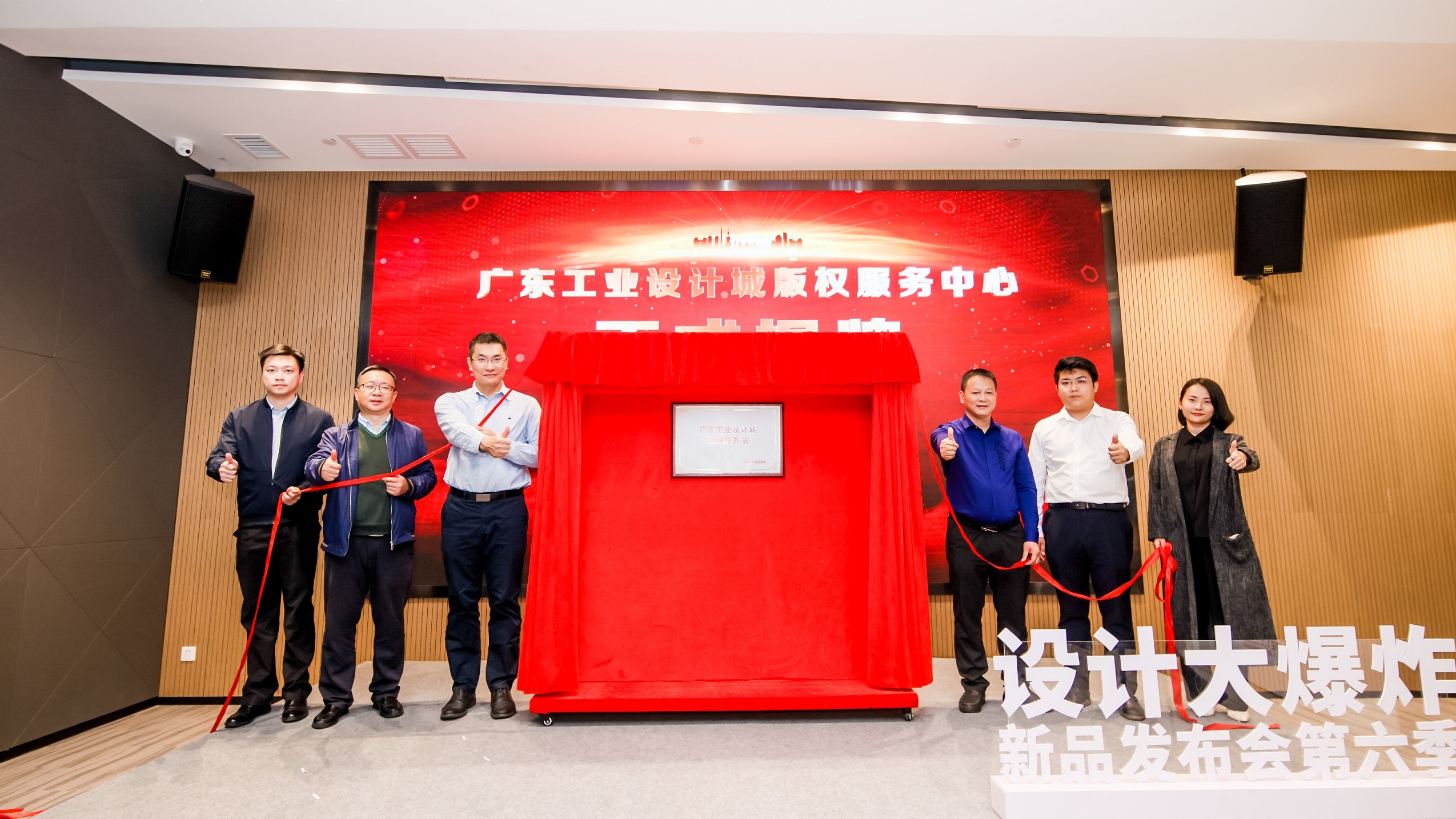 揭牌+創意集市+新品發布會！2021工業設計版權季活動精彩揭幕