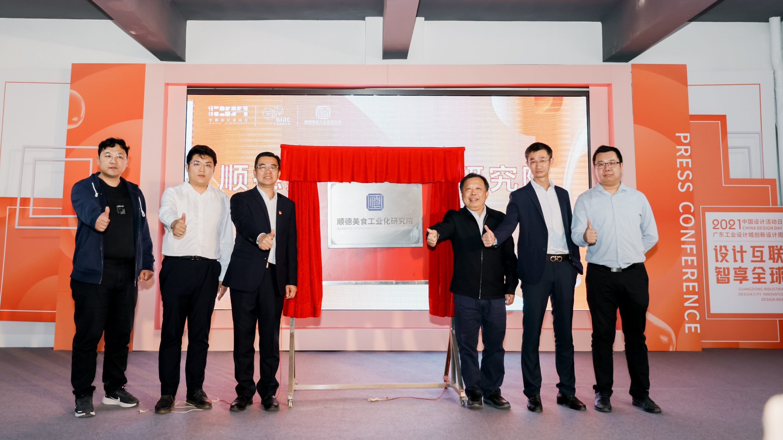 六大重磅創(chuàng)新項目落地！2021年12.9中國設(shè)計活動日盛大開幕