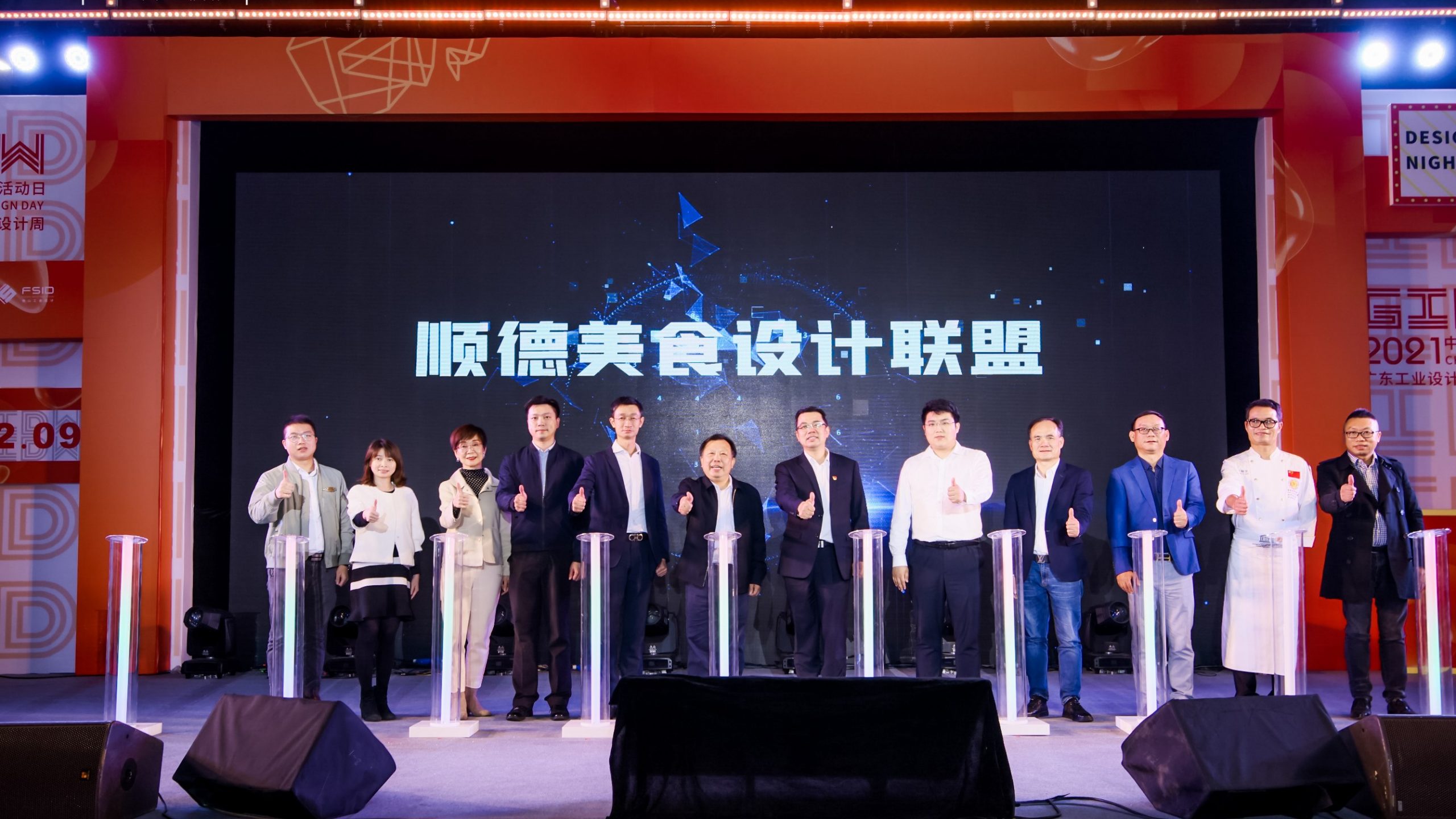 六大重磅創(chuàng)新項目落地！2021年12.9中國設(shè)計活動日盛大開幕