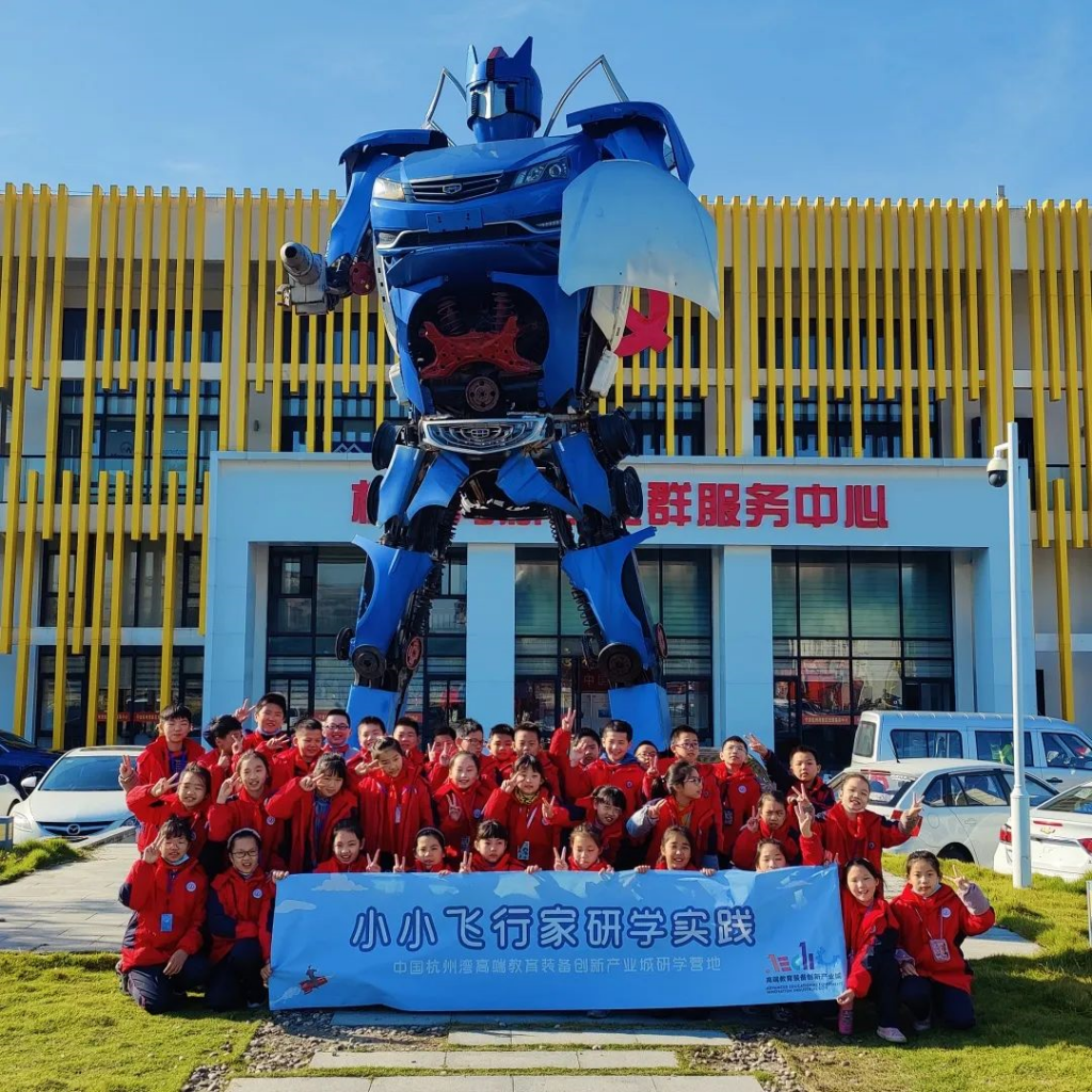 城區(qū)中心小學(xué)研學(xué)回顧