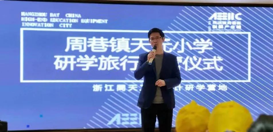 解開飛行奧秘 I 慈溪市周巷鎮天元小學研學記